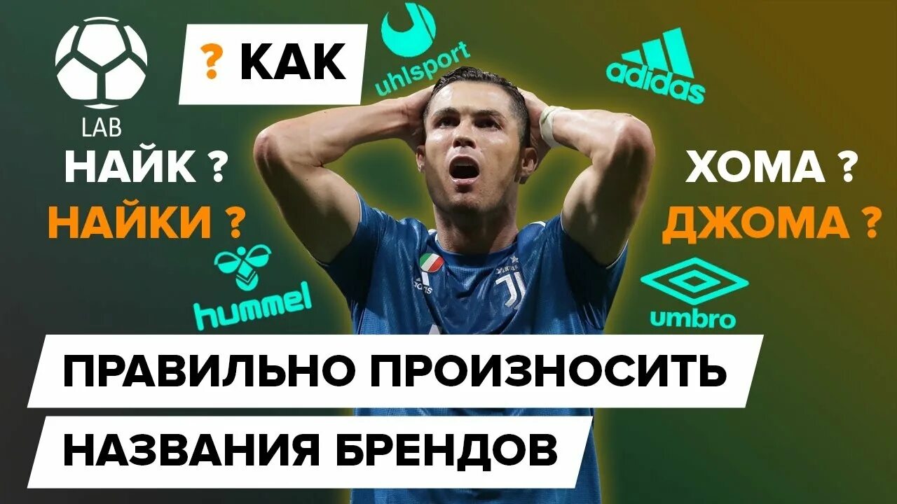 Вайлдберриз как правильно произносить. Найк как правильно произносить. как правильно произносить umbro. как правильно произносить адидас.