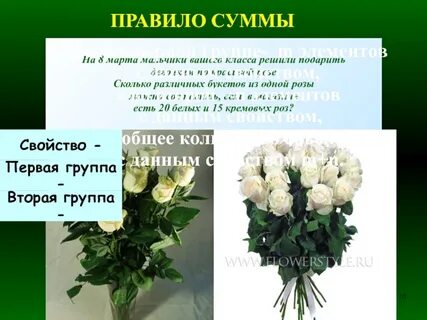 Сколько букетов было