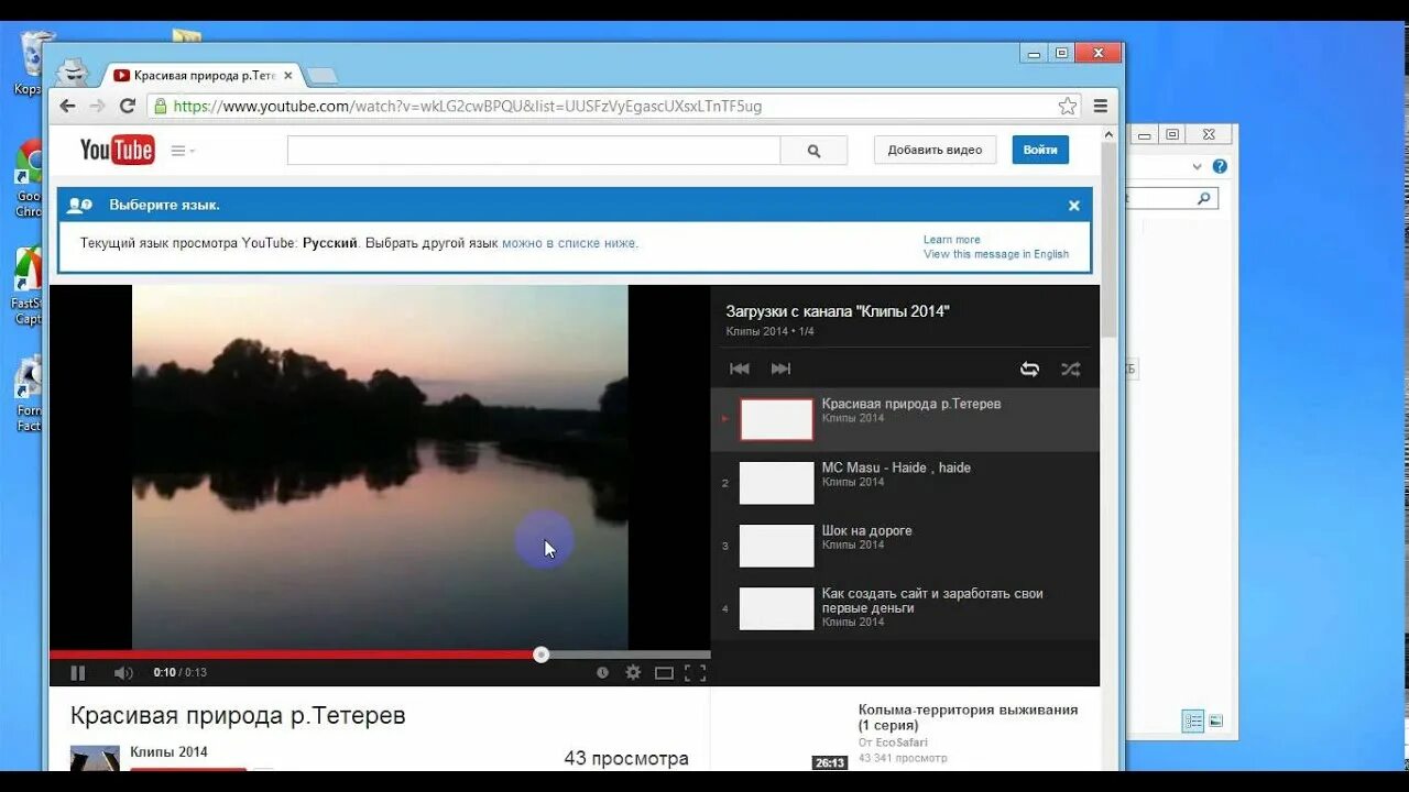 Как накрутить просмотры на ютубе. Ютуб 2014 года. ютуб 2014. видео на ютубе 2014 года. способы и программы для накрутки просмотров на youtube.