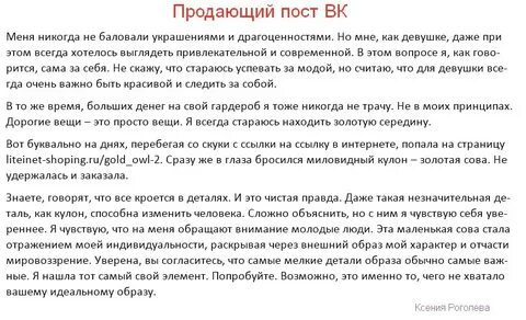 Текстов posting