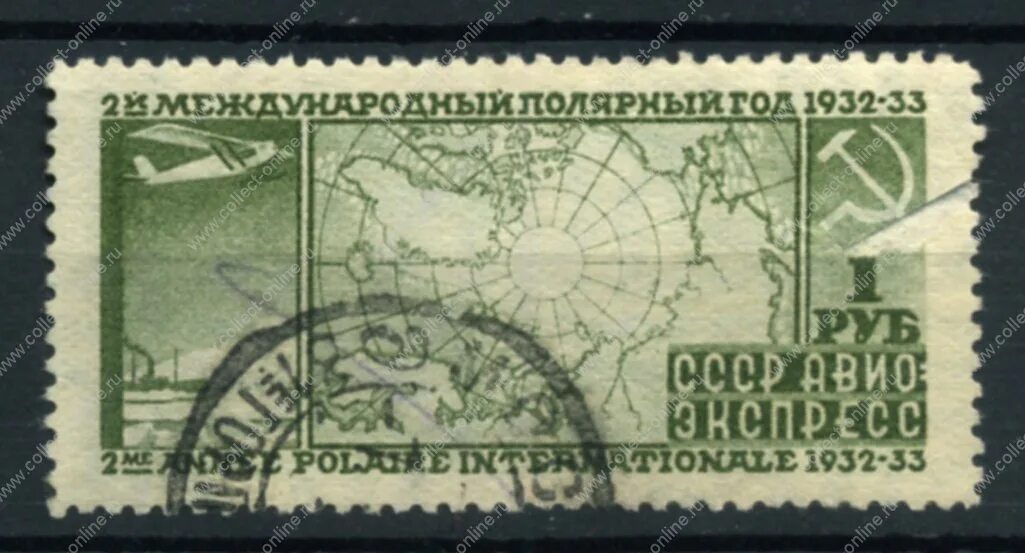 Международный полярный год 2007 2008. Международный полярный год. первый международный полярный год. карта 1932 г.