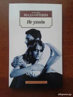 Книга когда не было тебя