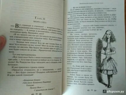Сколько страниц алиса в стране