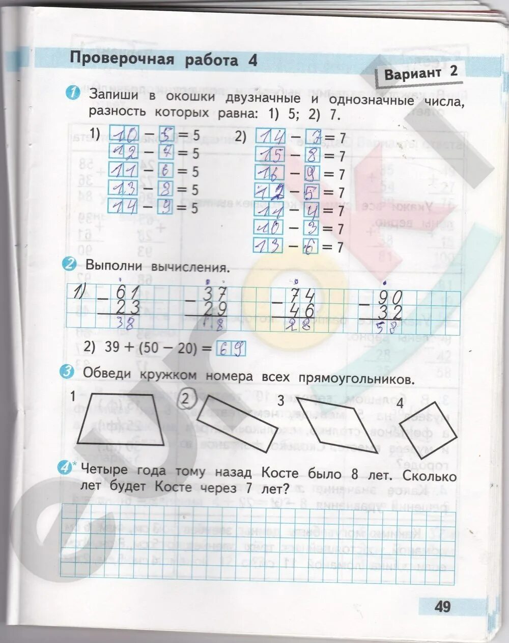 Матем 2 кл стр 49. Контрольная тетрадь по математике 2 класс Волкова. Гдз по математике 2 класс проверочные работы стр 49. Проверочная тетрадь по математике 2 класс Волкова. Математика 2 класс проверочные работы Волкова стр 49.