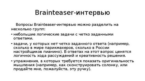 Нетрадиционные методы отбора