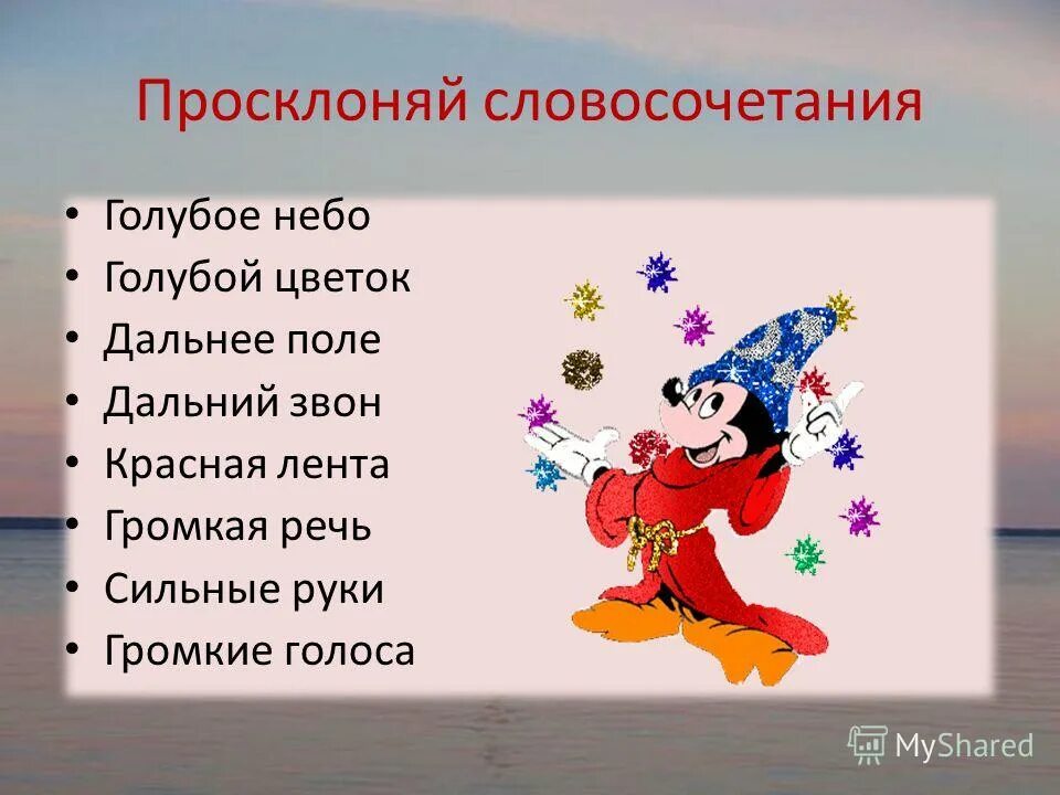 склонение словосочетаний. склонение причастия 7 класс гдз ладыженская. просклонять словосочетание. просклоняй словосочетания. таблица склонение прилагательных во множественном числе.