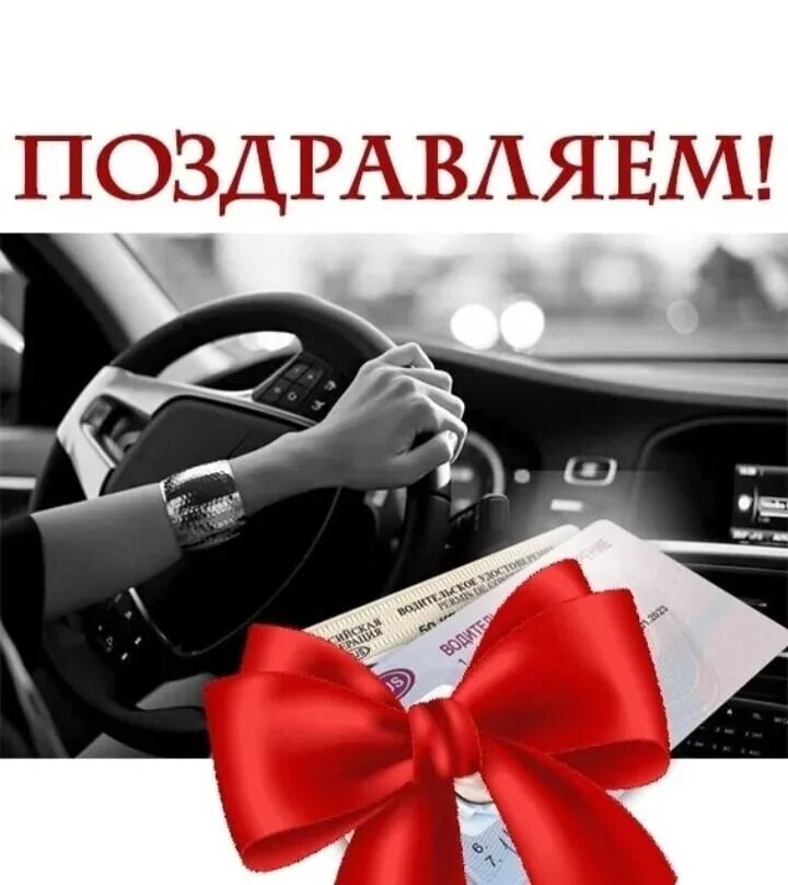Поздравляем достойных