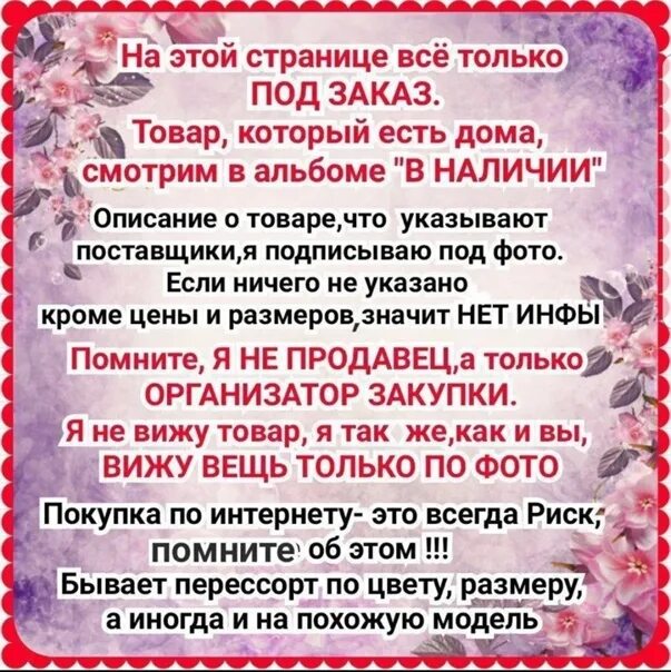 Предоплата на вб. 100% Предоплата. Предоплата картинка. Работаю по предоплате. 100 Предоплата заказа.