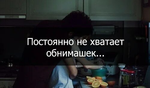 Состояние когда не хватает человека