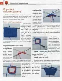 Резинка на носки на 4 спицах