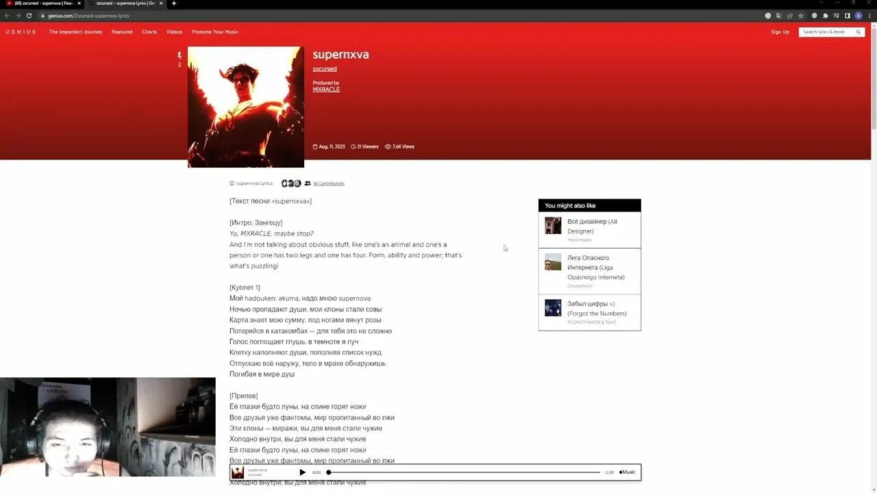Зхскурсед мана брейк. Курсед never enough. Supernxva zxcursed текст. Supernxva zxcursed текст. Сф zxcursed.