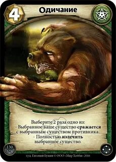 Выбери существо