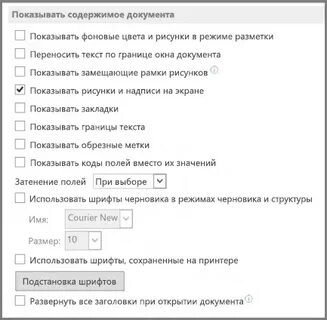 Просмотр содержимого документа
