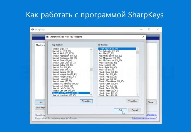 Совсем программа. Sharpkeys. Sharpkeys 3.9. Как работать с программой с2. Sharpkeys Eject.