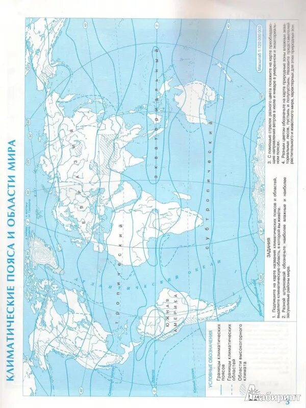 География 7 класс контурная карта Дрофа стр 3. Контурная карта по географии 7 класс Дрофа стр. Контурная карта по географии 7 класс Дрофа стр 3. География 7 класс контурные карты Дрофа стр.