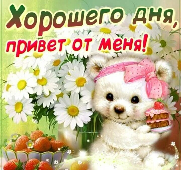 Сойти пожелать