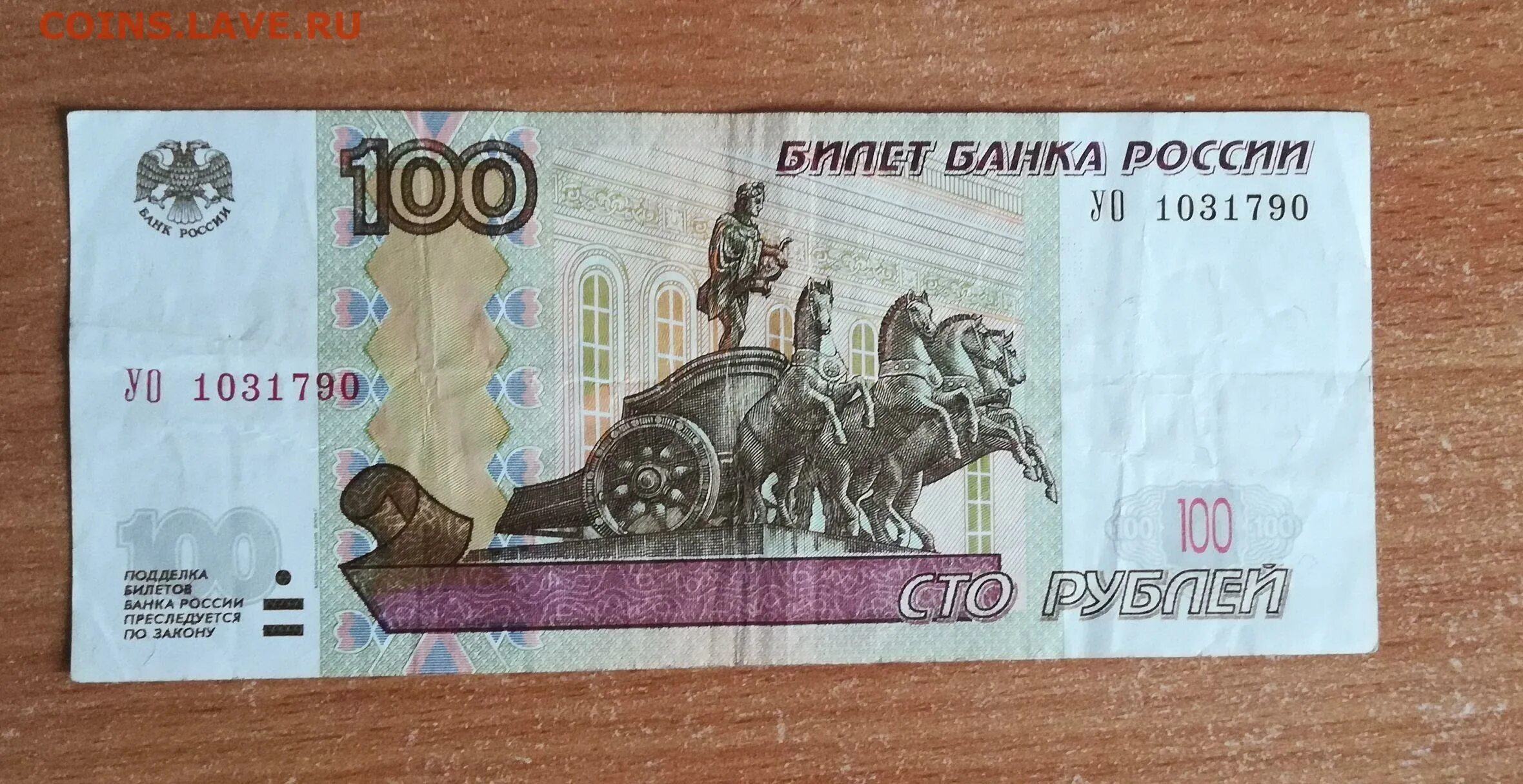 СТО рублей. Деньги 100 рублей. Купюра 100 рублей. СТО рублей бумажные.