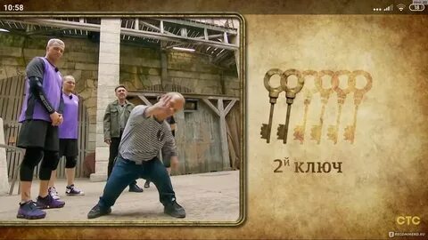 Форт боярд сколько ключей