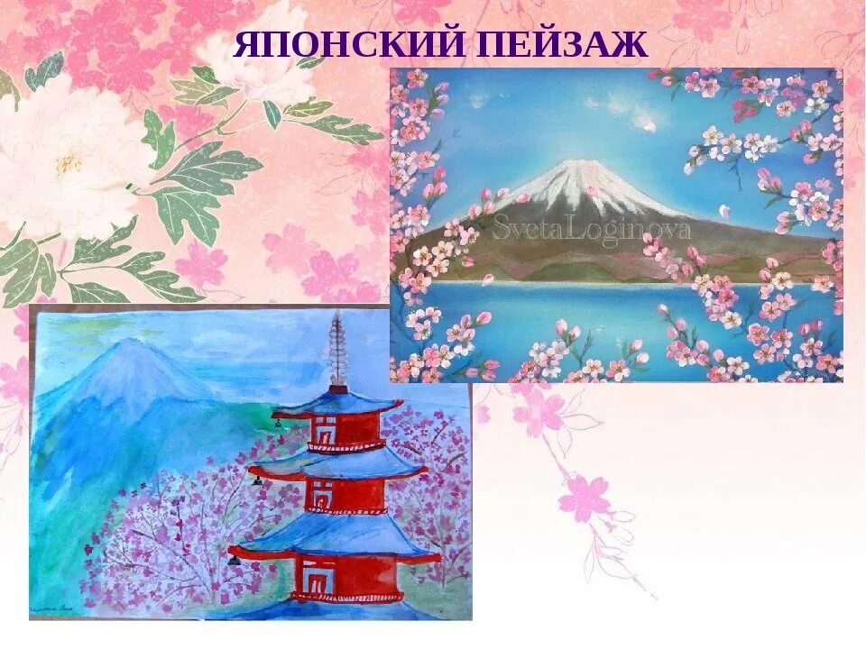 Страна восходящего солнца. Японский пейзаж детские рисунки. Образ художественной культуры японии рисунок. Япония детские рисунки. Страна восходящего солнца изображаем японский сад изо.