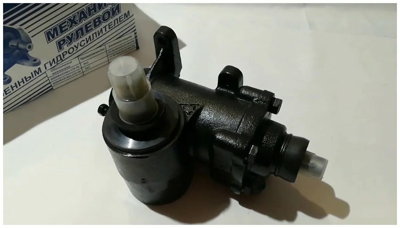 Рулевой редуктор нива 21214 с гидроусилителем. Рулевой редуктор газ 3102 с гур. Рулевой механизм с гидроусилителем на уаз 469. 103. Рулевой редуктор ваз 2123 с гур.