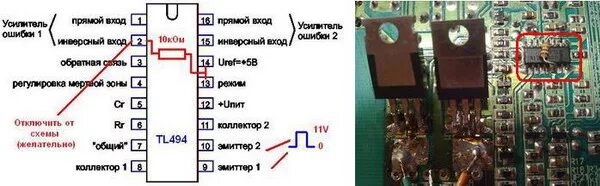 Печатная плата защиты от короткого замыкания и переполюсовки. Инвертор подсветки на tl494 схема. 1502dd+v10-zb. Блок питания отключить защиту. Переделка блока питания компьютера в блок питания 12в.