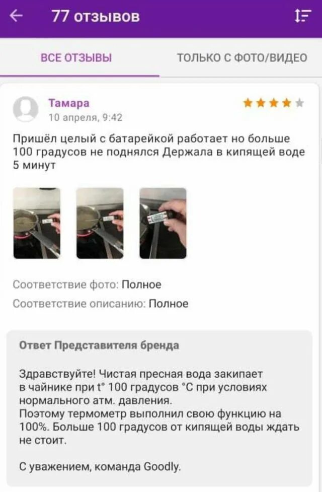 Треш отзывы на вайлдберриз. Отзывы ВБ. Оставьте хороший отзыв на ВБ. Как оставить отзыв на ВБ. Комментарии с ВБ