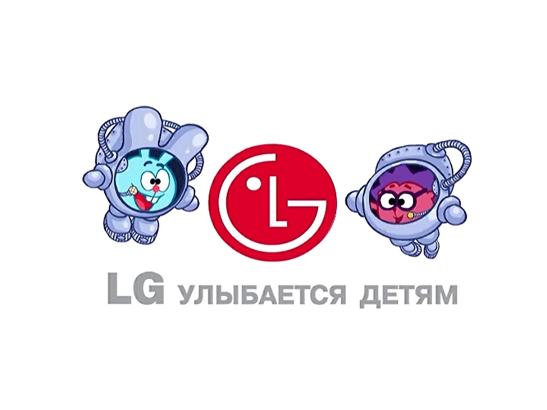 Запусти мир смешариков. Смешарики LG. Смешарики реклама. Смешарики LG улыбается детям. Смешарики реклама LG.