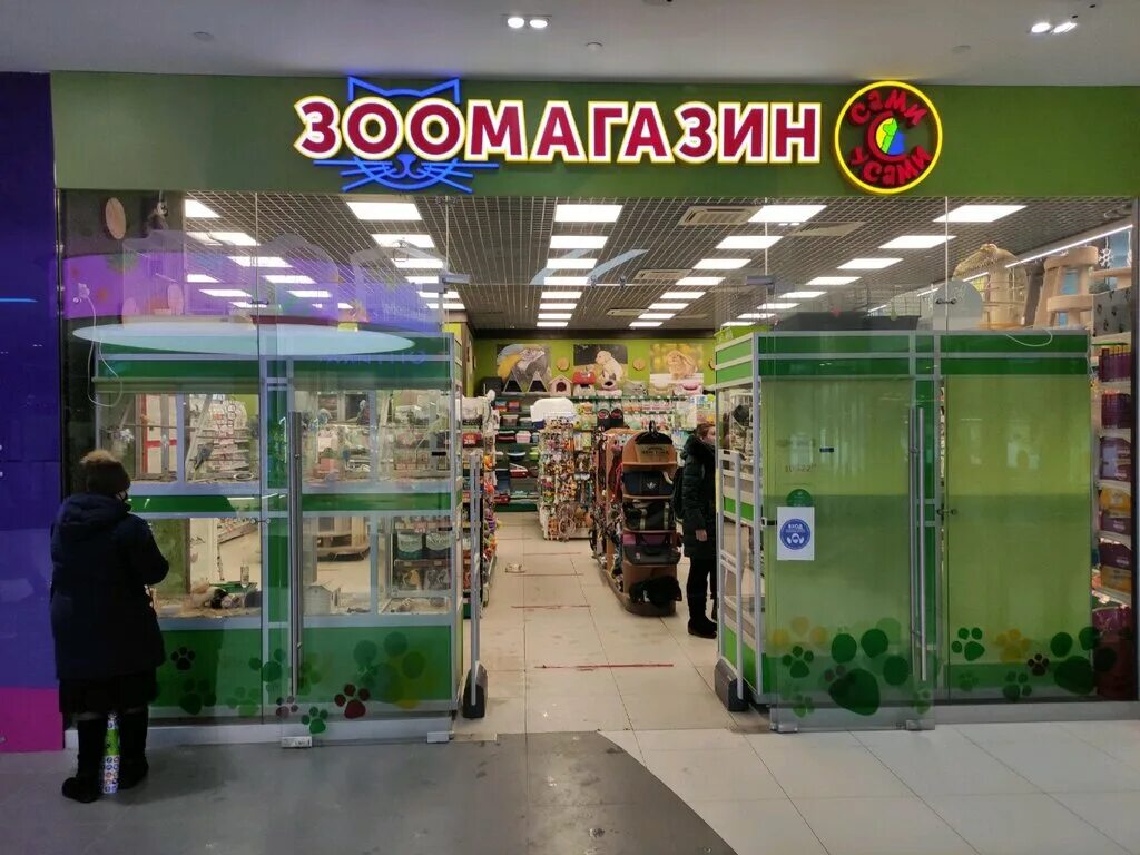 сами с усами зоомагазин тц парус. зоомагазин на новокосинской. красный кит мытищи зоомагазин. сами с усами магазин. сами с усами ивантеевка.