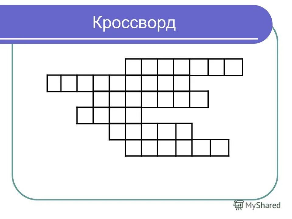 Кроссворд по строению цветка. Кроссворд на тему генеративные органы цветка. Кроссворд генеративные органы растений. Кроссворд по теме органы цветкового растения.