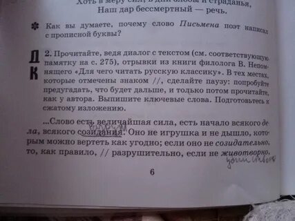 Вертим как пишется