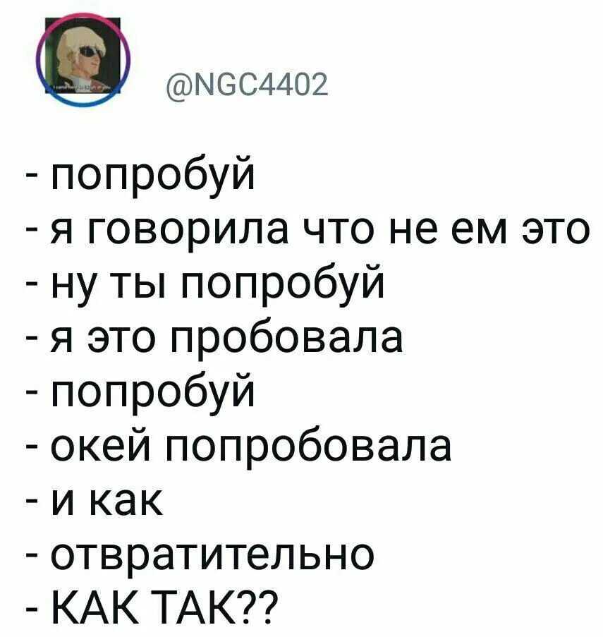 Попробываем как правильно пишется. Побывать иди пробовать. Как пишется попробовать или попробывать. Пробовала как пишется. Слово пробовать или пробывать.