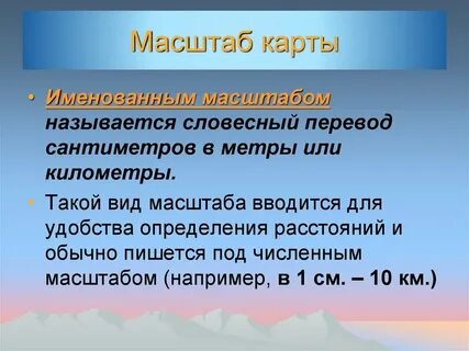 Что называется масштабом изображения