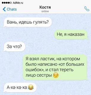 Как смешно подписать в телефоне