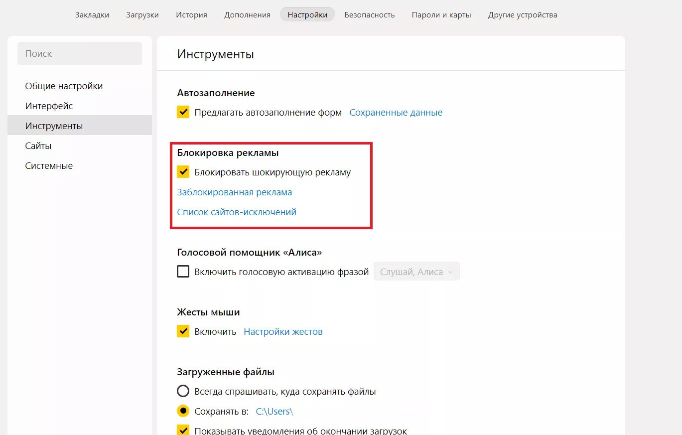 Как убрать рекламу в Яндексе. Лезет реклама что делать