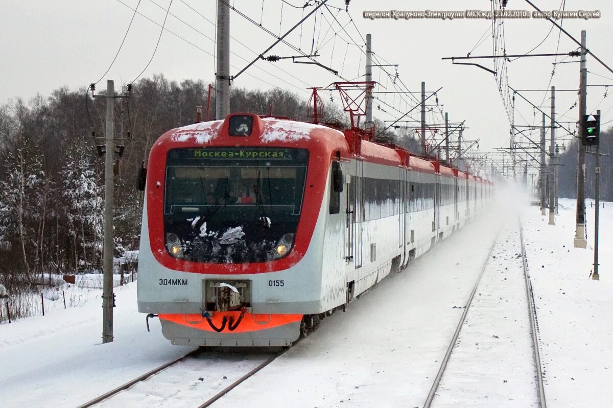 храпуново московская область. электричка храпуново.