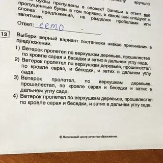 Предложение туча набежала
