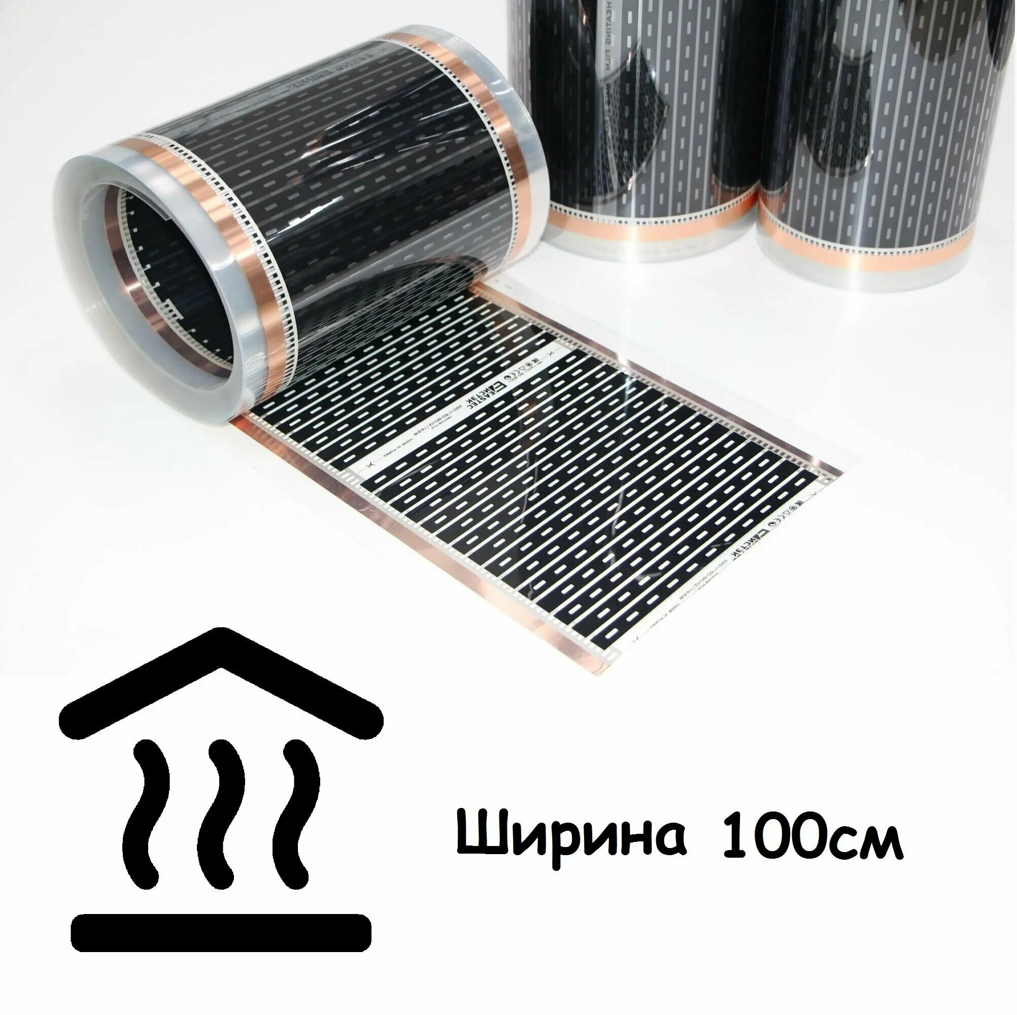 инфракрасный теплый пол heat plus gold. инфракрасная пленка (ширина=100 см) rexva xica xm310. инфракрасный пленочный теплый пол rexva. термопленка eastec 100см*0,338мм*100м м=220w. самрег.