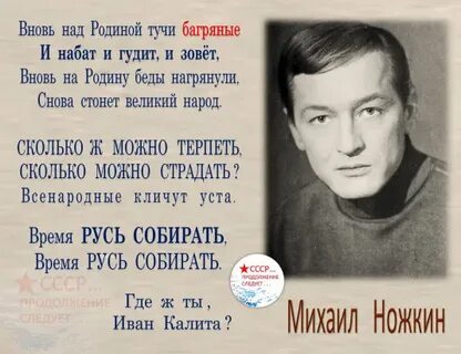 Стихи песни ножкина