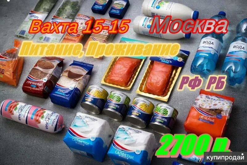 Вахта за границу без знания языка. Вахта за границу без знания языка