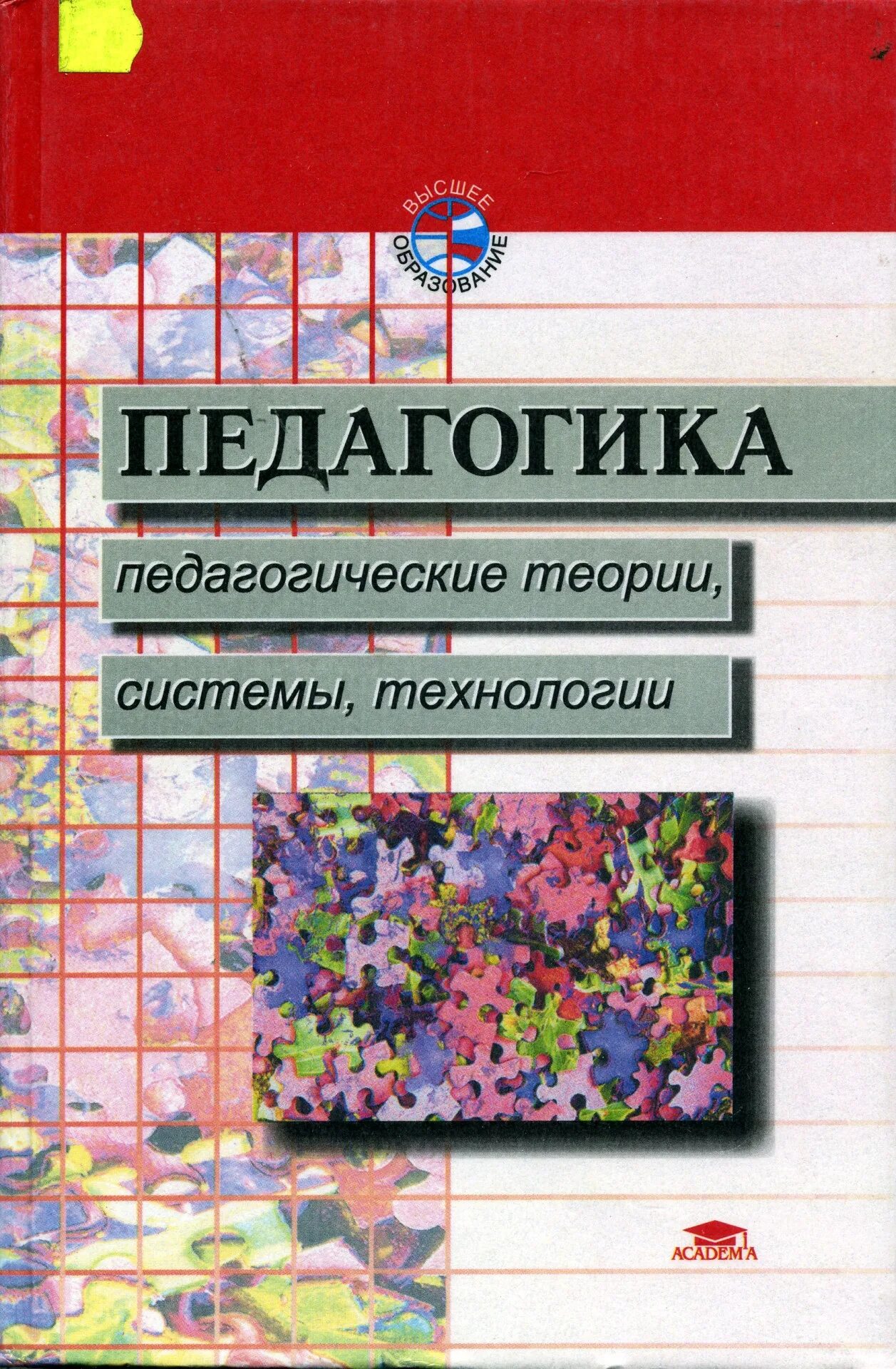 Задачи педагогического менеджмента. Монтессори. Система воспитания марии монтессори. А. Коджаспиров педагогический словарь.