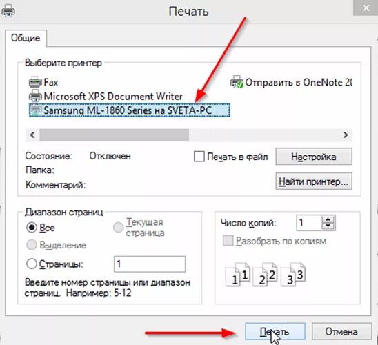 Пока не печатать. Почему может не печатать принтер. Принтер не печатает с компьютера. Принтер подключен но не печатает.