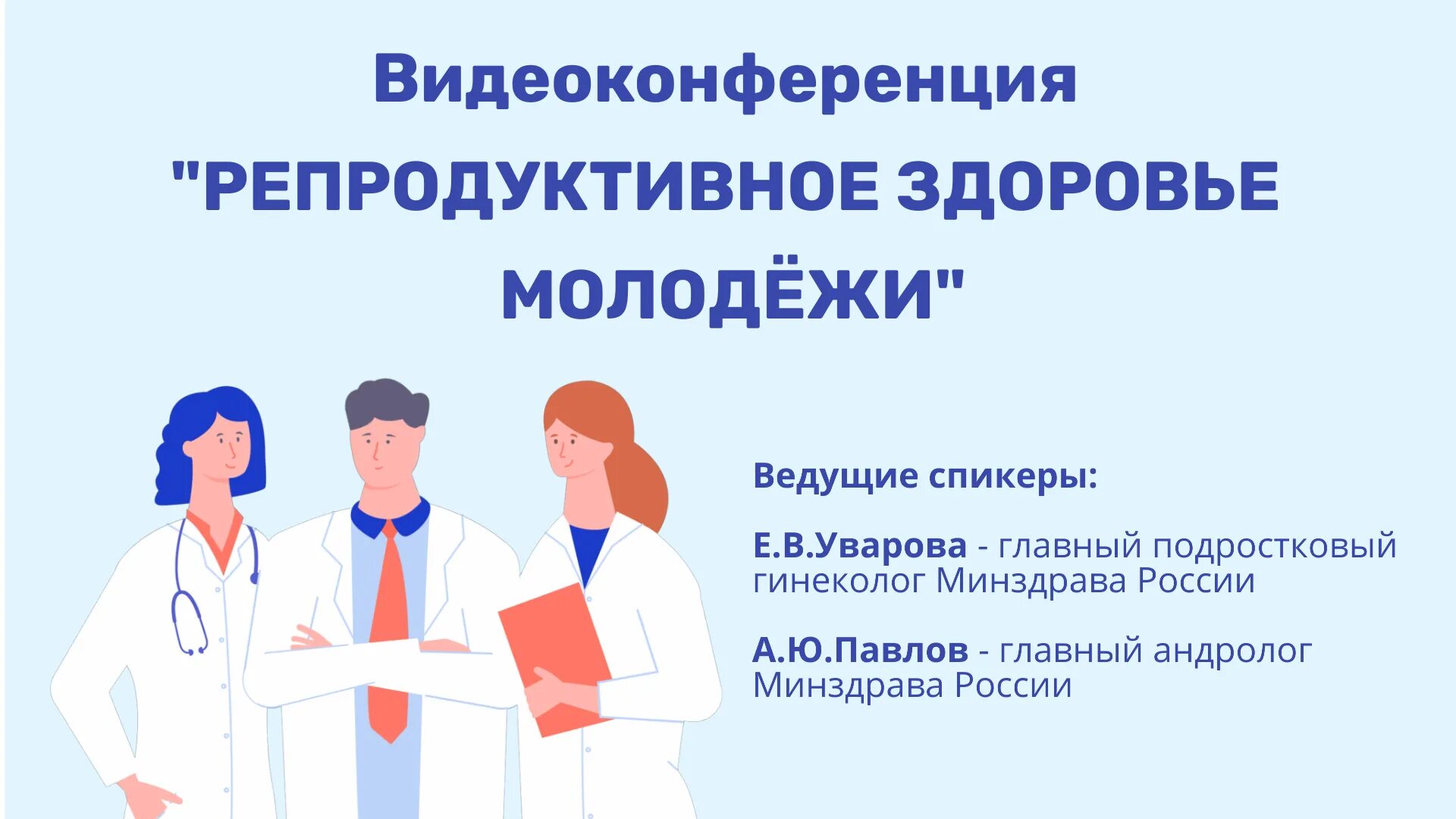 Тест репродуктивное здоровье человека. Репродуктивное здоровье молодежи. Вопросы репродуктивного здоровья. Репродуктивное здоровье подростков. Сохранение репродуктивного здоровья.