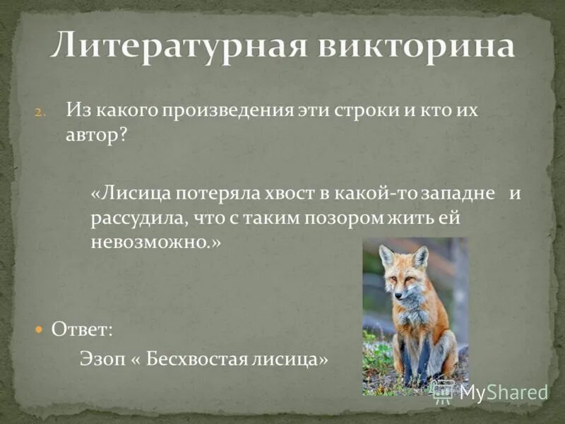 Укажите из какого произведения эти строки. Из какого произведения взяты строки. Строки из произведений. Укажите из какого произведения эти строки. Из какова произведение эти строки.