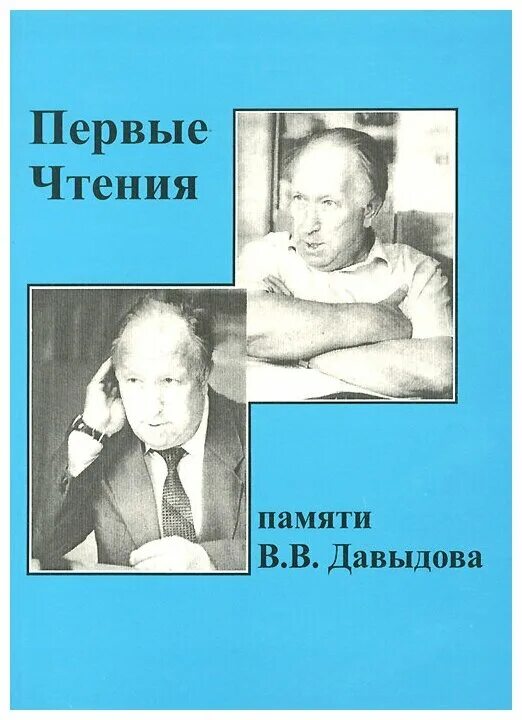 В. Программа «поддержка и развитие чтения» закончилась?. Программы чтения памяти. Программы чтения памяти. Национальная программа поддержки и развития чтения.