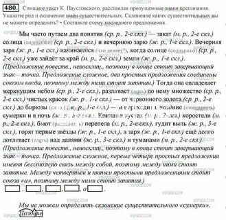 В ответах вечерних зари виднеется зубчатый впр