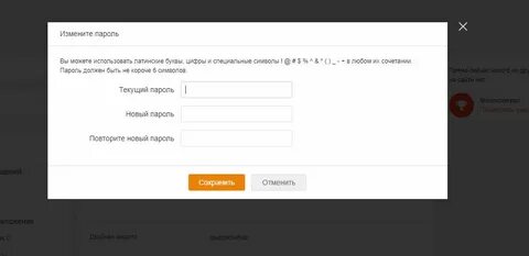 Пароль с латинскими буквами и цифрами пример
