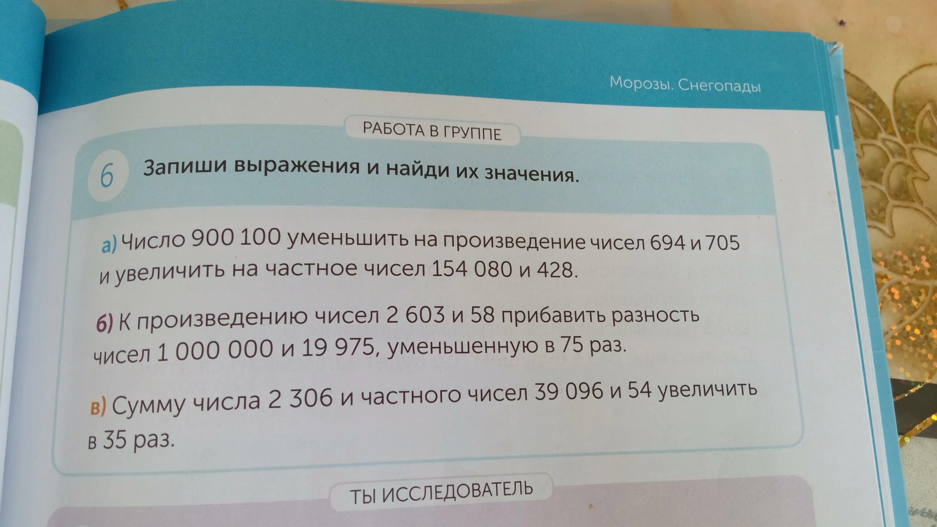 Запиши выражение произведение числа 9. Запиши выражение и Найди значение 2 класс. Запиши выражения и Найди их значения 2 класс. Запиши выражения и Найди их значения номер 6. Запиши выражение на обычном языке 2 а - б.