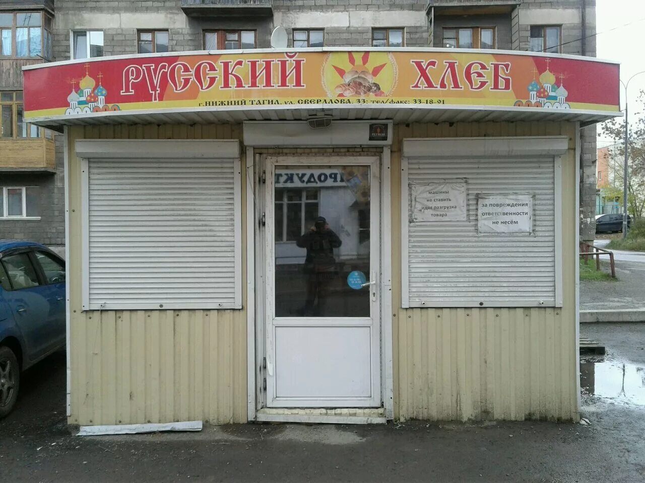 улица пархоменко, 123. орджоникидзе, 22. магазины продуктов нижний тагил. ленина 40 норильск. металлургов 50 екатеринбург.