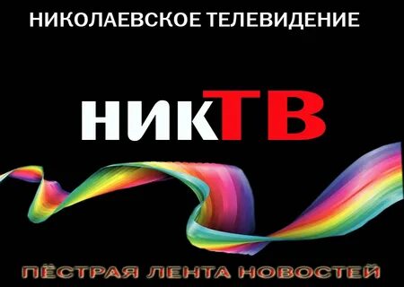 Канал никушанс