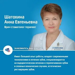 Запись к врачу белгород dr